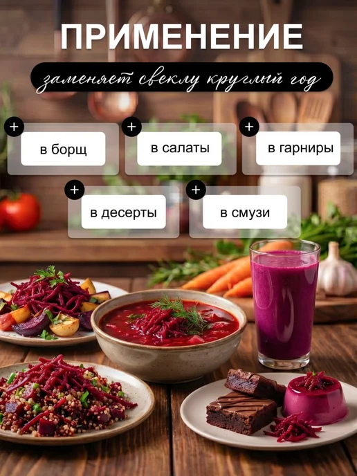 ПряностиPro Свекла сушеная 300 г, 300 г, фото 6