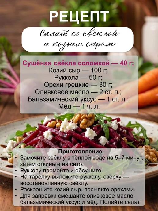 ПряностиPro Свекла сушеная 300 г, 300 г, фото 7