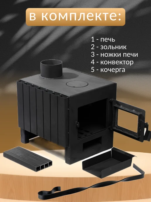 Печь буржуйка отопительная со стеклом, черный, фото 4