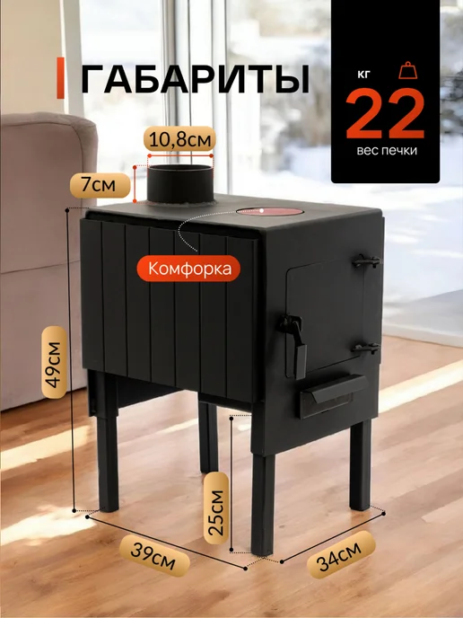 Печь буржуйка отопительная со стеклом, черный, фото 6
