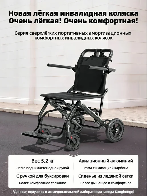 Сверхлёгкая складная инвалидная коляска для самолёта, 5.2 кг, 5,2 кг, фото 2