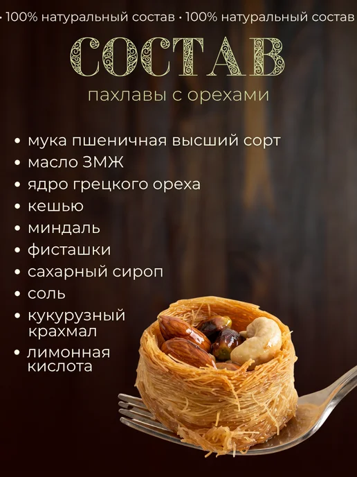 ПахлаваМания Пахлава катаифи с орехом гнезда, вариант, фото 2