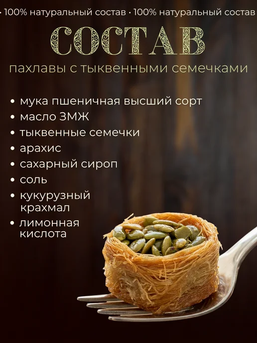 ПахлаваМания Пахлава катаифи с орехом гнезда, вариант, фото 3