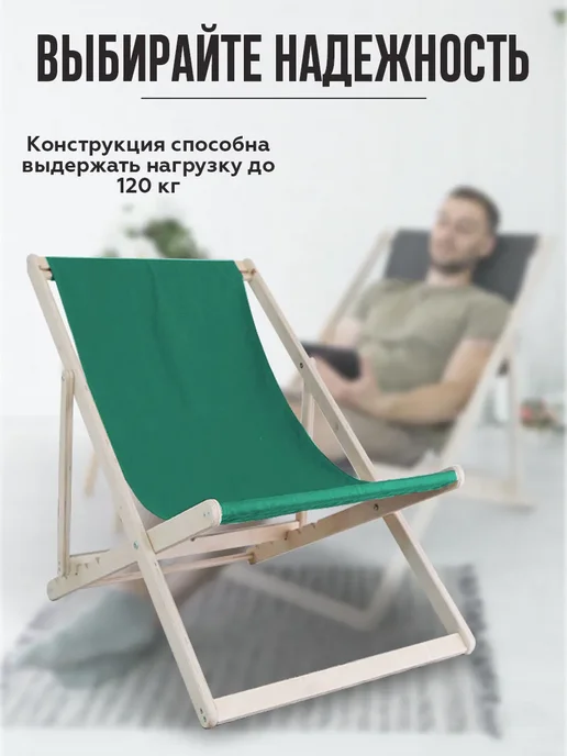 Складное кресло шезлонг для дачи 2 штуки, зеленый, фото 3