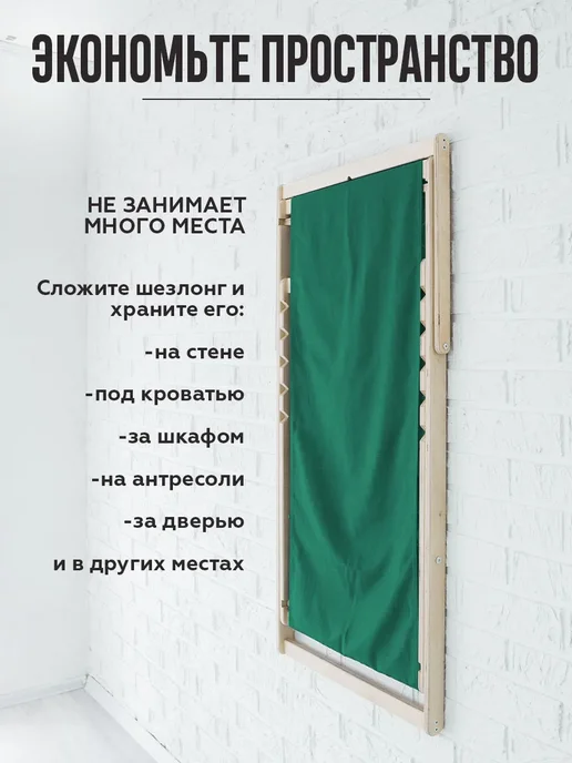 Складное кресло шезлонг для дачи 2 штуки, зеленый, фото 4