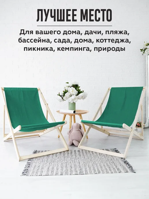 Складное кресло шезлонг для дачи 2 штуки, зеленый, фото 5