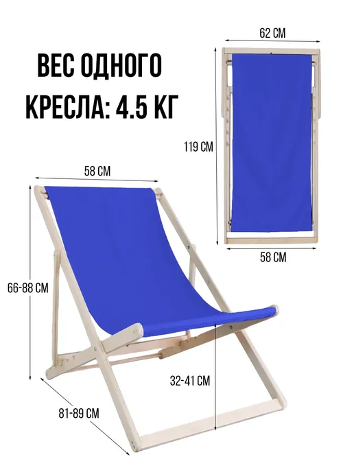 Складное кресло шезлонг для дачи 2 штуки, 1 шт, фото 6