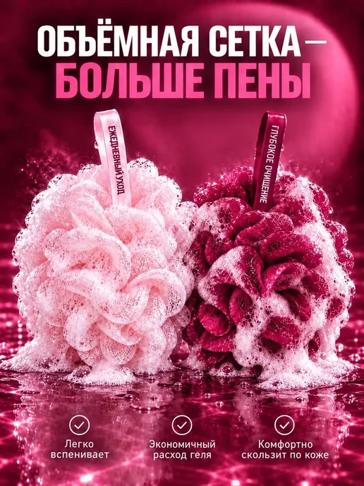 Мочалки для ежедневного ухода за телом, вариант, фото 3