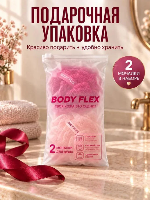 Мочалки для ежедневного ухода за телом, вариант, фото 6