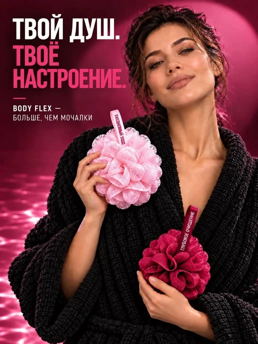 Мочалки для ежедневного ухода за телом, вариант, фото 7