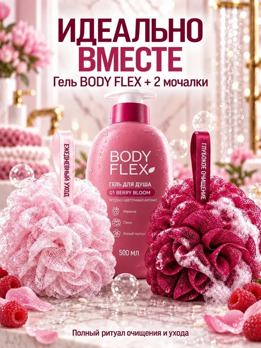 Мочалки для ежедневного ухода за телом, вариант, фото 8