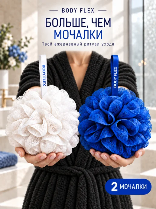 Мочалки для ежедневного ухода за телом, синий