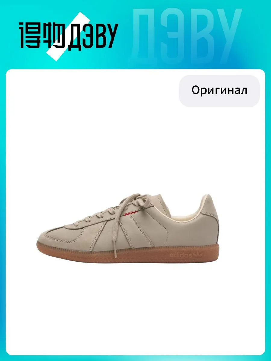 Штангетки Adidas Originals BW Army