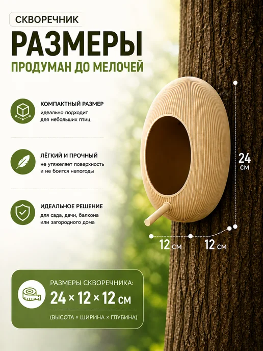 Скворечник для птиц уличный, домик для птиц на дерево, бежевый, фото 2