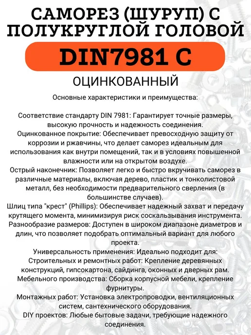 Саморез по металлу DIN7981 2.2х9.5, 2.2x9.5, фото 3