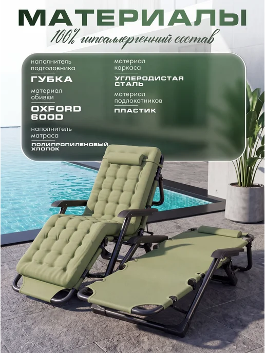 Садовый шезлонг с матрасом для отдыха, лежак для дачи, зеленый, фото 2