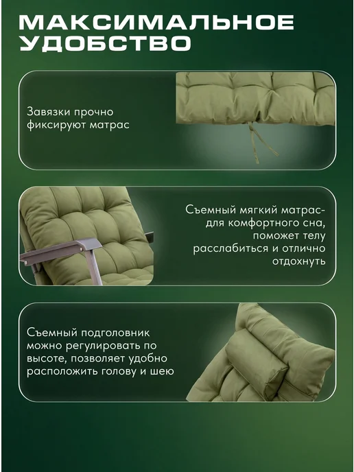 Садовый шезлонг с матрасом для отдыха, лежак для дачи, зеленый, фото 4