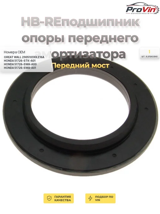 FEBEST Подшипник опоры переднего амортизатора, вариант