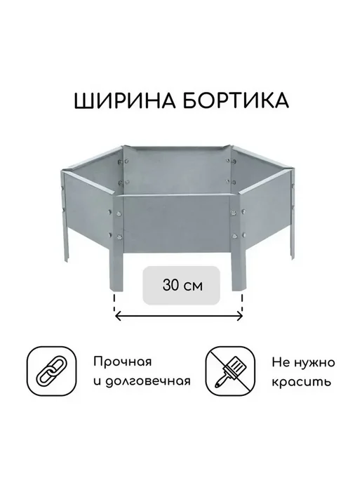 Greengo Клумба оцинкованная для вашего сада и огорода, серый, фото 3