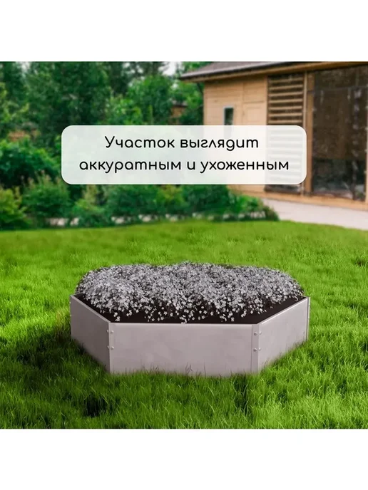 Greengo Клумба оцинкованная для вашего сада и огорода, серый, фото 8