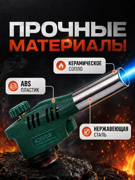 KOVICA Газовая горелка с пьезоподжигом для баллончика туристическая, зеленый, фото 2