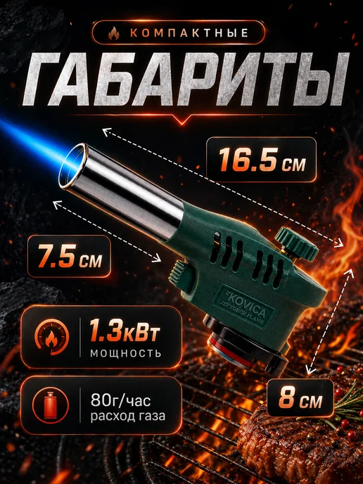 KOVICA Газовая горелка с пьезоподжигом для баллончика туристическая, зеленый, фото 3