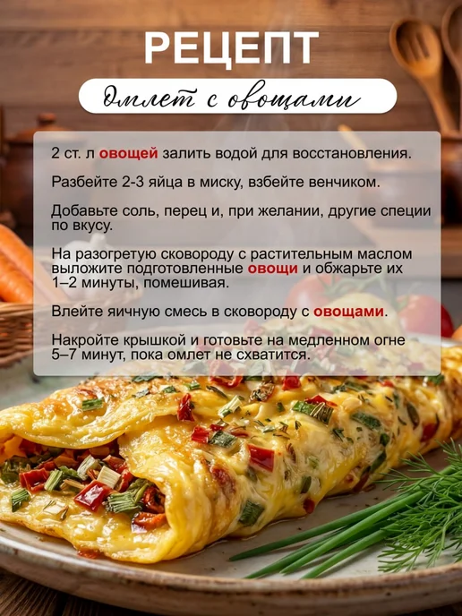 ПряностиPro Сушеные овощи Смесь Классическая 500 г, 250 г, фото 6