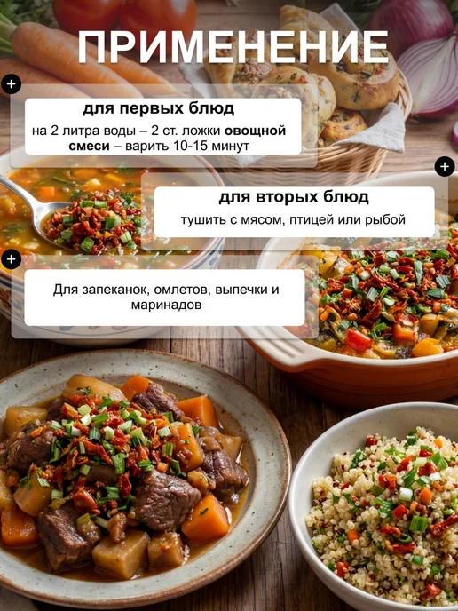 ПряностиPro Сушеные овощи Смесь Классическая 500 г, 1 кг, фото 4