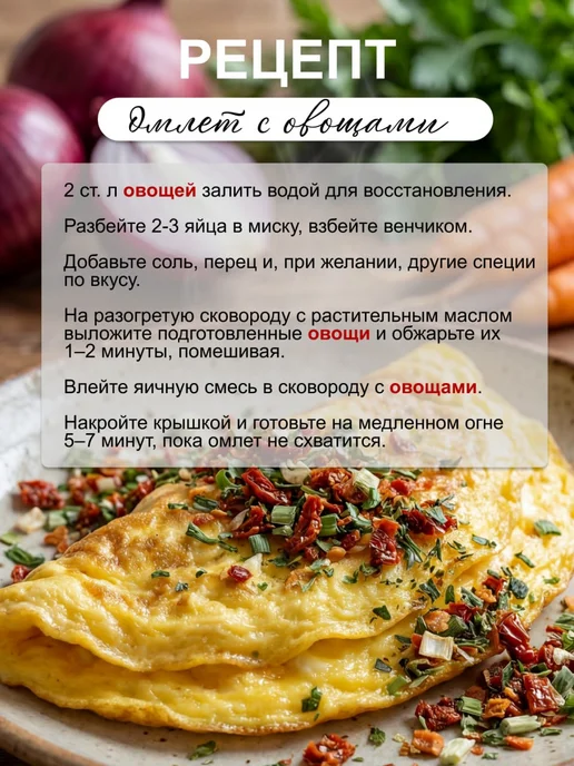 ПряностиPro Сушеные овощи Смесь Классическая 500 г, 1 кг, фото 5