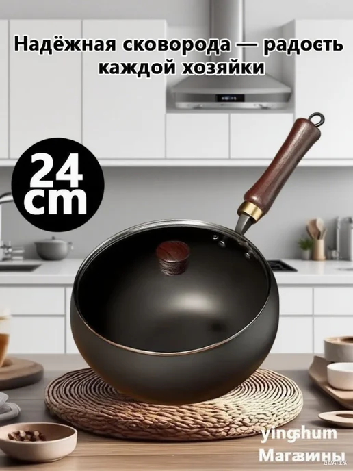 Сковорода, 24 см, с крышкой и съёмной ручкой, вариант