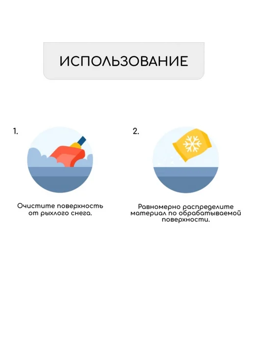 Greengo Противогололедный реагент, мраморная крошка, -30 до -50град, вариант, фото 4