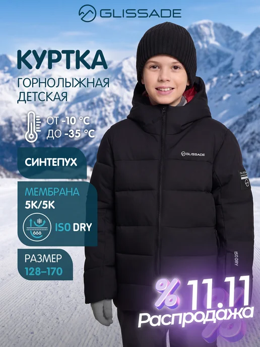 Glissade Пуховик для мальчиков прямого кроя непромокаемый с капюшоном, черный