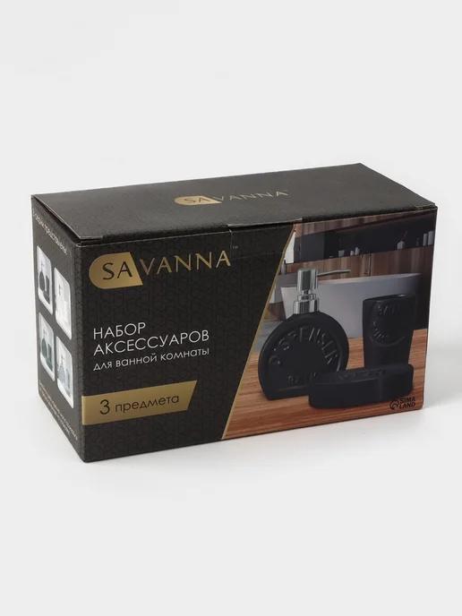 SAVANNA Набор аксессуаров для ванной комнаты, дозатор, мыльница, ста, серый, фото 8