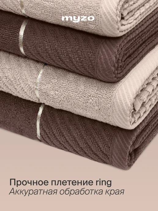 myzo Набор махровые банные полотенца 2 шт 70х130 см, 6 шт, фото 4