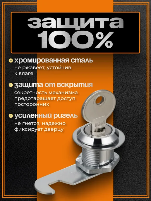 Замок для почтового ящика и шкафчика, 16 мм, фото 3