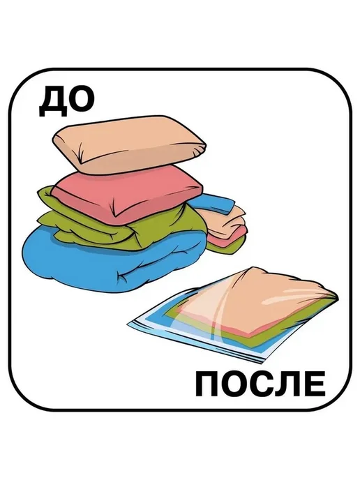 Удобные вакуумные пакеты для хранения вещей, белый, фото 7