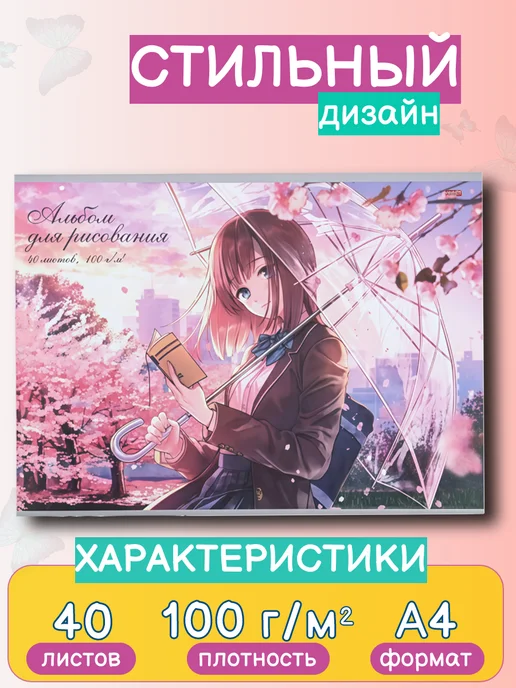 Альбом для рисования А4, "Аниме" 40 листов, фиолетовый, фото 2
