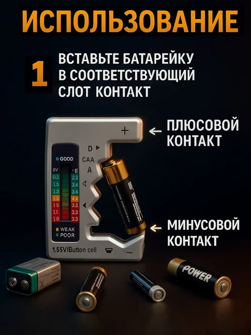 Универсальный тестер батареек и аккумуляторов AA, C, вариант, фото 4