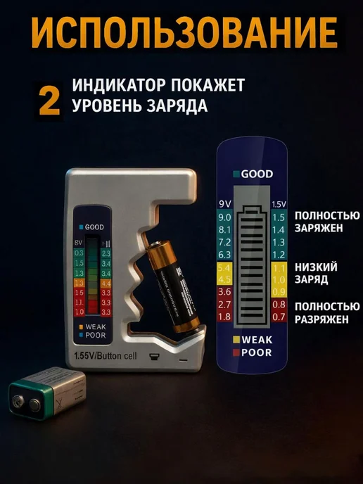 Универсальный тестер батареек и аккумуляторов AA, C, вариант, фото 5