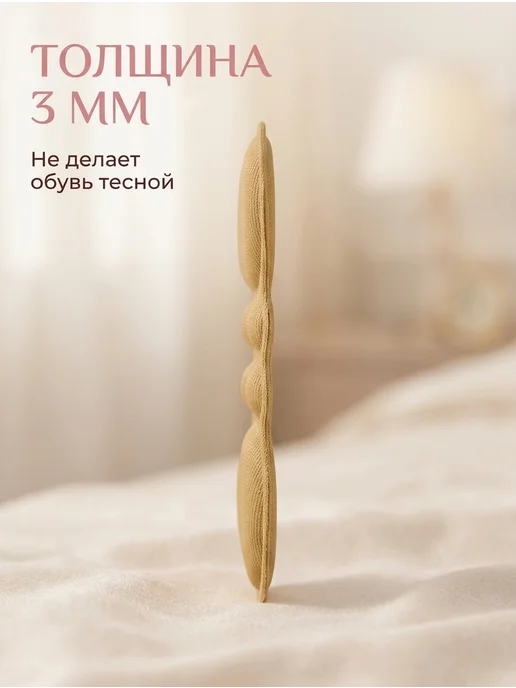 Пяткоудерживатели вкладыш для обуви подпяточники - 4 шт, 4 шт, фото 2