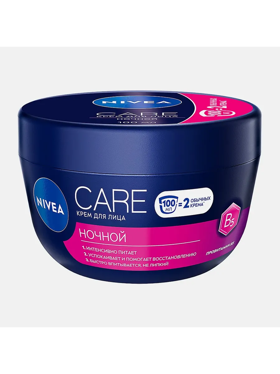 Ночной крем для лица NIVEA Care 100мл