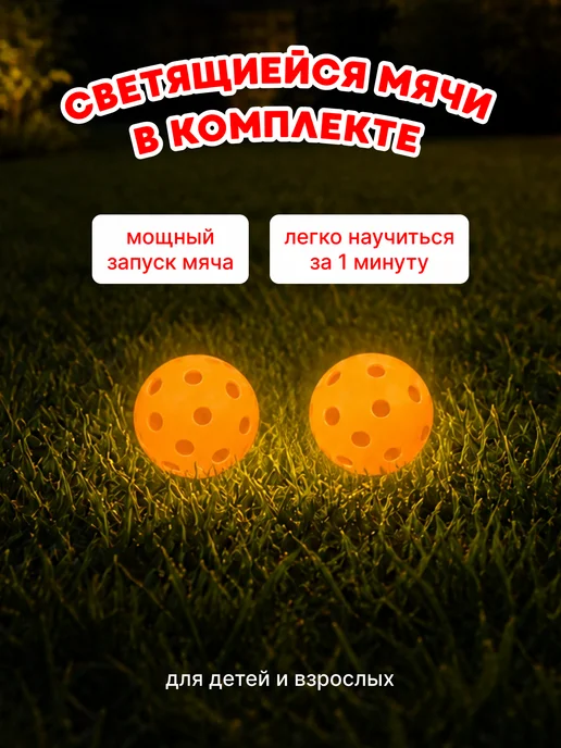 Игрозаврик Игра для детей Флингбол, вариант, фото 4