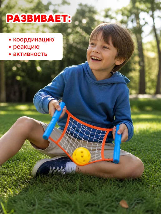 Игрозаврик Игра для детей Флингбол, вариант, фото 7