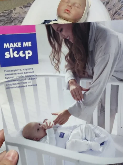 Make Me Sleep! Кокон для новорожденных с эффектом памяти, белый, фото 5
