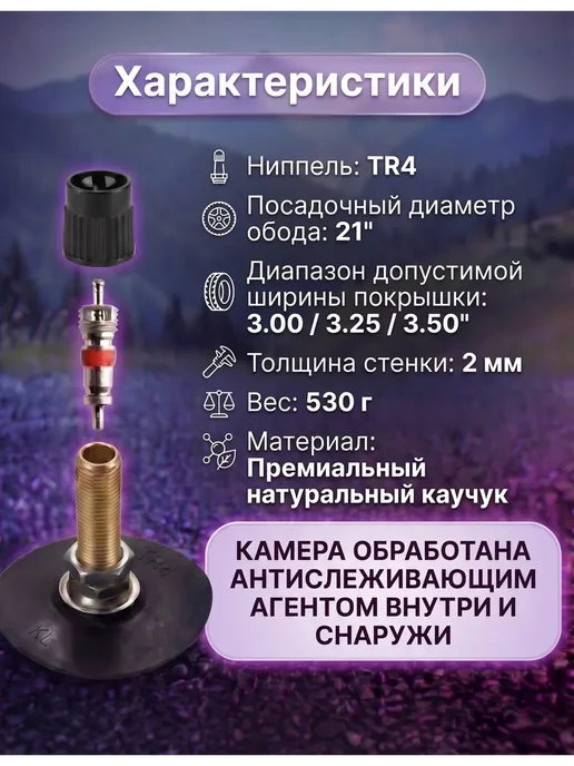 Камера 21х3.25 3.50 на кроссовый мотоцикл, эндуро - 4 шт, 21x3.25, 4 шт, фото 4