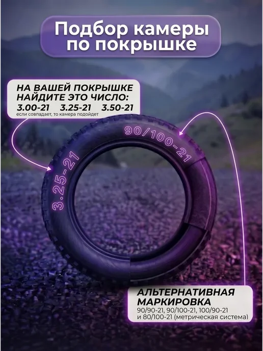 Камера 21х3.25 3.50 на кроссовый мотоцикл, эндуро - 4 шт, 21x3.25, 2 шт, фото 4