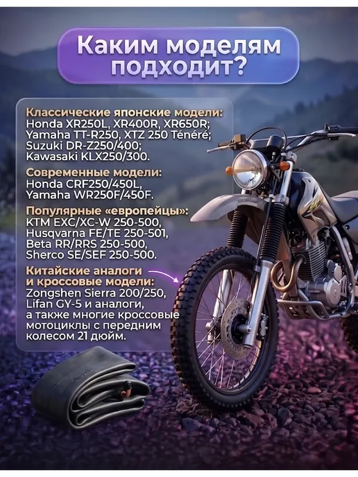Камера 21х3.25 3.50 на кроссовый мотоцикл, эндуро - 4 шт, 21x3.25, 2 шт, фото 7