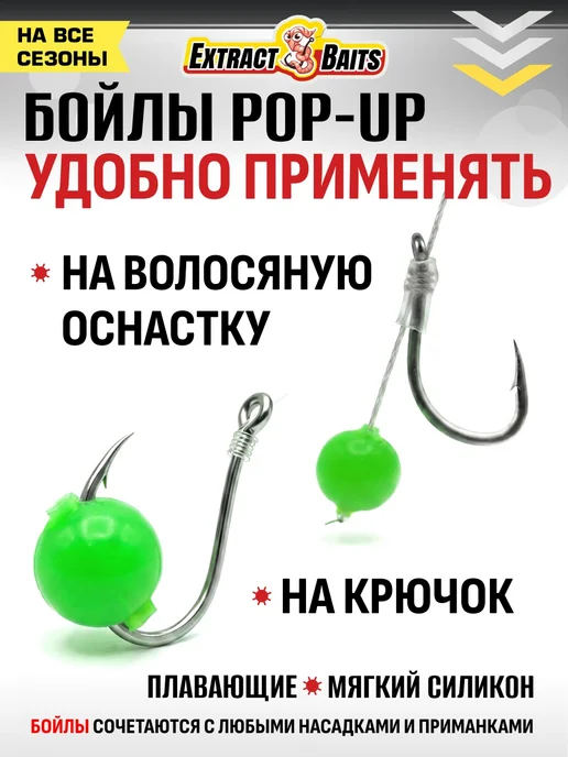 Бойлы для рыбалки поп ап насадки силиконовые 10 мм Ананас, 35 шт, фото 2