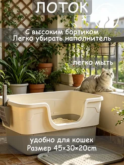 IKEA Лоток для кошек с высокими бортиками и совком