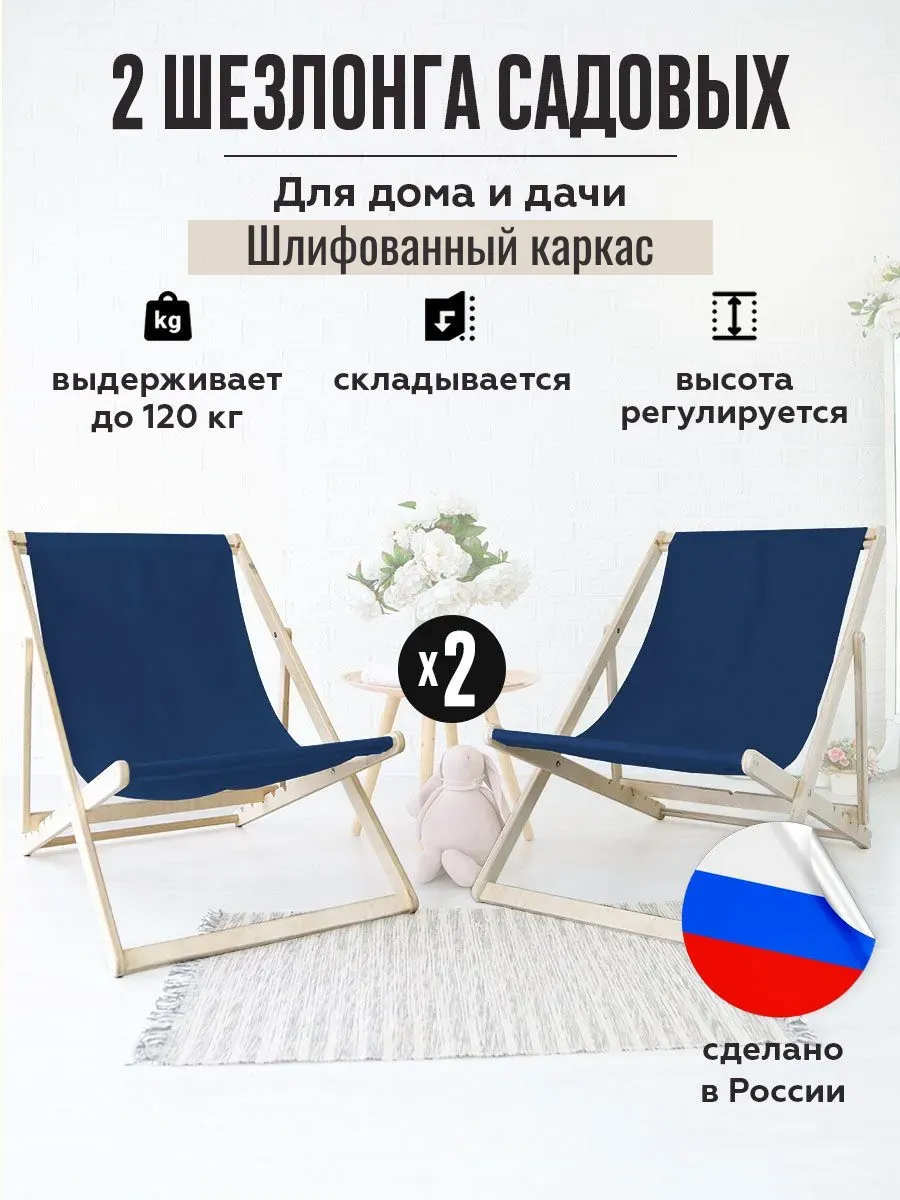 Складное кресло шезлонг для дачи